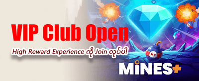 နေ့စဉ်ဘောနပ်စ်များကို ရယူပါ